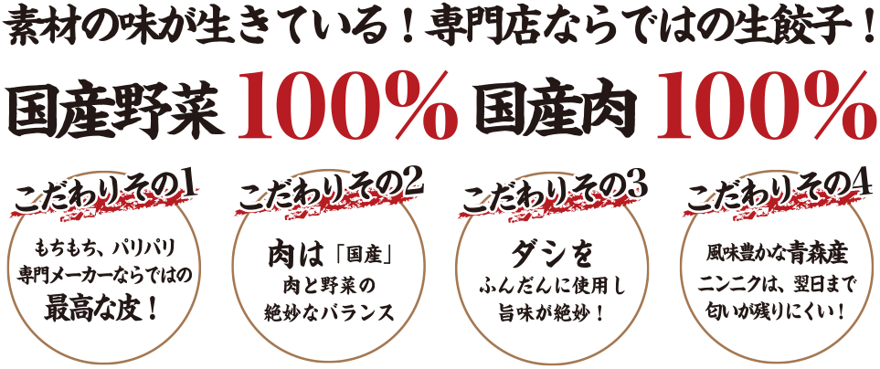餃子の侘助 | ぎょうざのわびすけ
